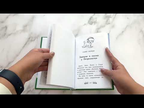 Щенок Холли, или Туфли для ведьмы (выпуск 19) - YouTube