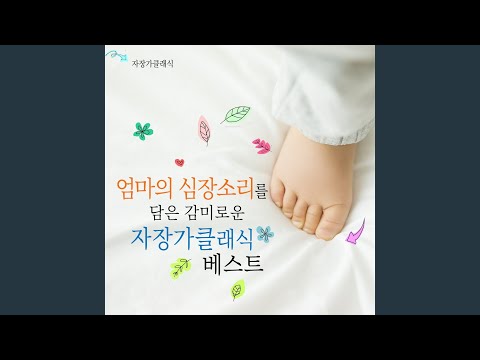 YouTubeで멘델스존 - 노래의 날개 위에を視聴
