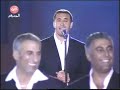 كاظم الساهر عيد وحب من احد الحفلات 2002 