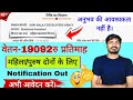 19092 रु प्रतिमाह सीधे आपके खाते में || महिला कल्याण विभाग में नई भर्ती संविदा 2028 || up vecancy 