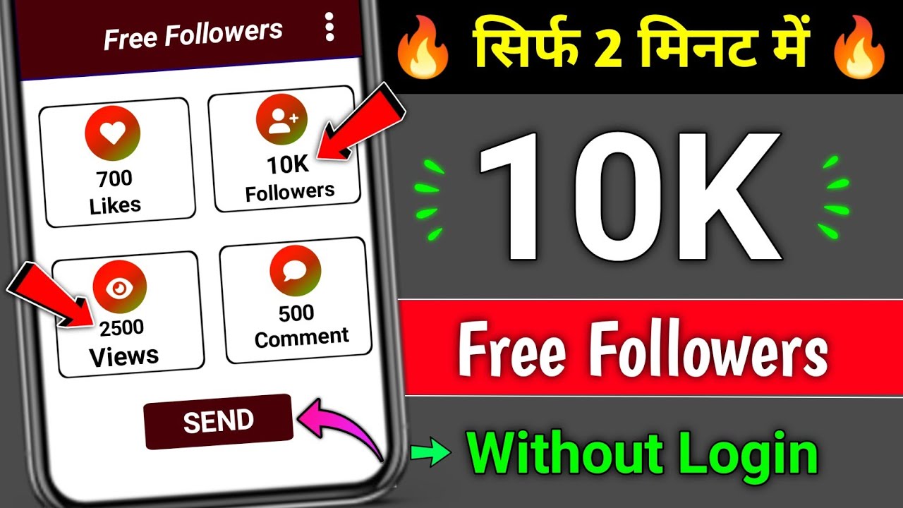 Instagram Par Follower Kaise Badhaye | how to increase followers on ...