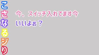 【すとぷり】みんなのくしゃみPart３ さとみくん!?ver 文字起こし