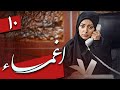سریال اغما قسمت 10 Serial Eghma Part 10