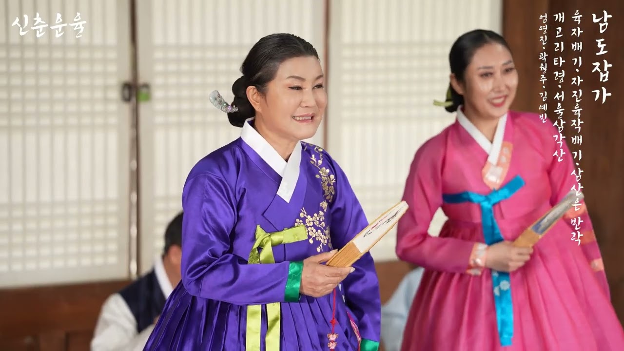 남도잡가 육자배기,자진육자배기,삼산은반락,개고리타령,서울삼각산