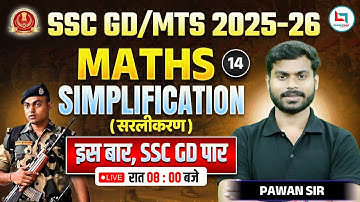 SSC GD , MTS | Simplification | SSC Maths Classes | Maths by Pawan Sir #sscgd #maths #ssc