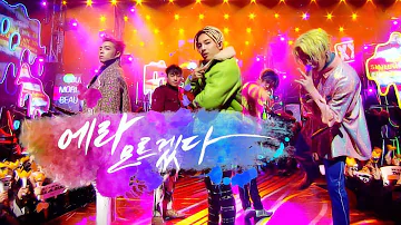 "EXCITING" BIGBANG - FXXK IT (I do not know) @ Popular Inkigayo 20170101