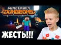 Первая Игра в Майнкрафт Подземелье Minecraft Dungeons #1