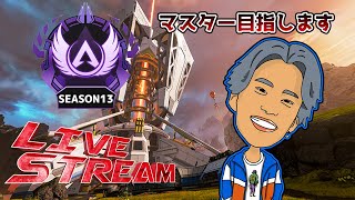 SEASON１３後半戦スタート【APEX】