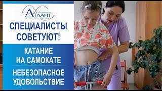 Катание на самокате небезопасное удовольствие