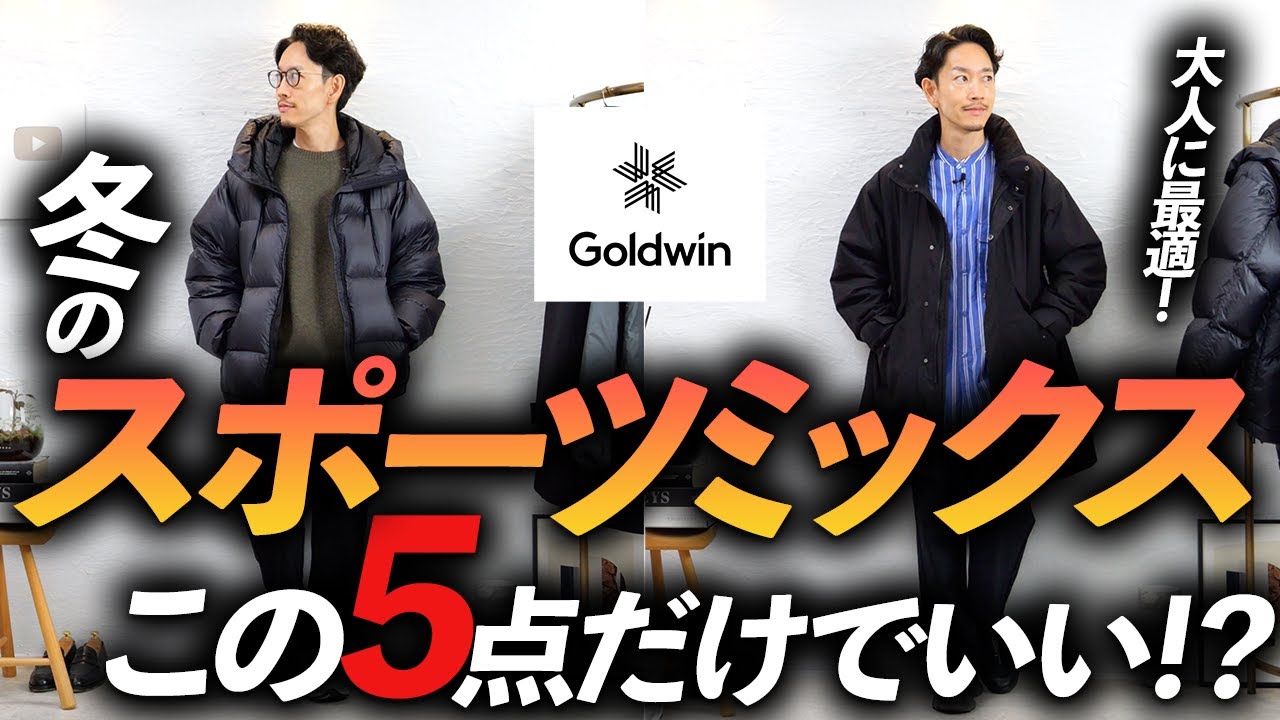 Must See] All you need for an adult winter sports mix is these 5