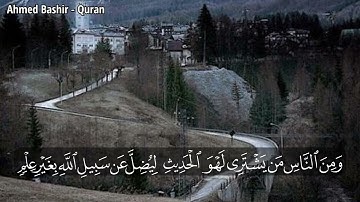 القارئ ياسر الدوسري - من سورة لقمان - ومن الناس من يشتري لهو الحديث ليضل عن سبيل الله بغير علم