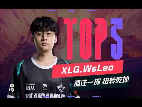 TOP5 | Playoffs Day 5 | 2026 VCT CN Stage 2 Playoffs @ Chengdu
