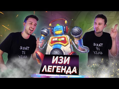 Видео: МЕТА-БРЕЙКЕР СЕЗОНА - Друид на Силе героя | Мастерская Чудастера | Hearthstone