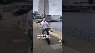 横浜　DRIFT #電動アシスト自転車  #電動キックボード