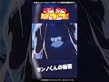 【南国少年パプワくん】タンノくんの秘密