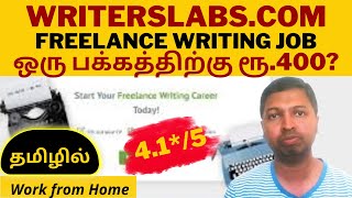 #208 Work from  Home Job  Tamil | WritersLabs - Freelance Writing - Genuine Review - Kutti Paanai screenshot 5