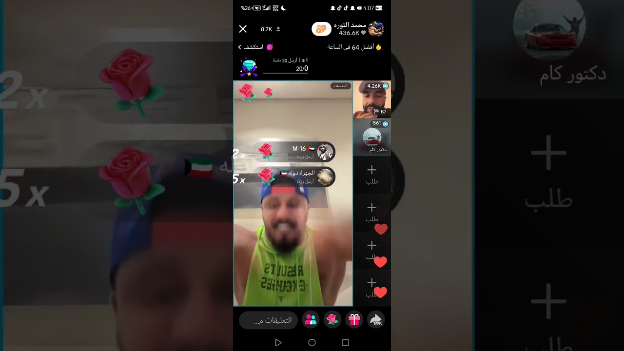 بث التوره مع دكتور كام مع العبد😎....صارت في موعد دوسه💥قريبا مع دكتور كام . ياس 30.6.2025 صااارت🔥🔥🔥