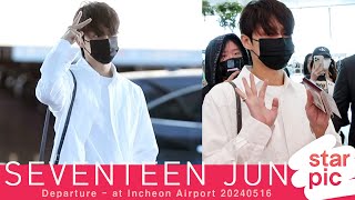 세븐틴 준 '귀여운 인사' [STARPIC] /  SEVENTEEN JUN  Departure - at Incheon Airport 20240516