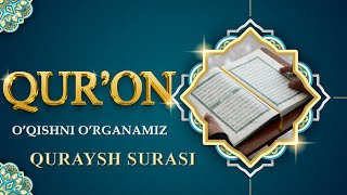 QUR'ON O'QISHNI O'RGANAMIZ | QURAYSH SURASI | 12-DARS