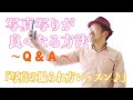 『 写真の撮られ方レッスン♪ 』〜写真写りが悪い人が、写真写りが良くなる方法コツ-『 Q&A 』