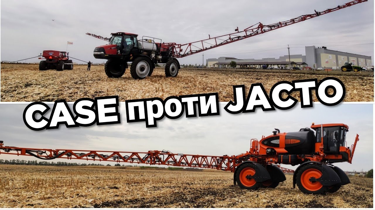Jacto Uniport проти Case Patriot / Самохідний обприскувач в роботі на полі