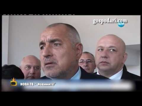 Каки или свраки са си говорили за Бойко Борисов