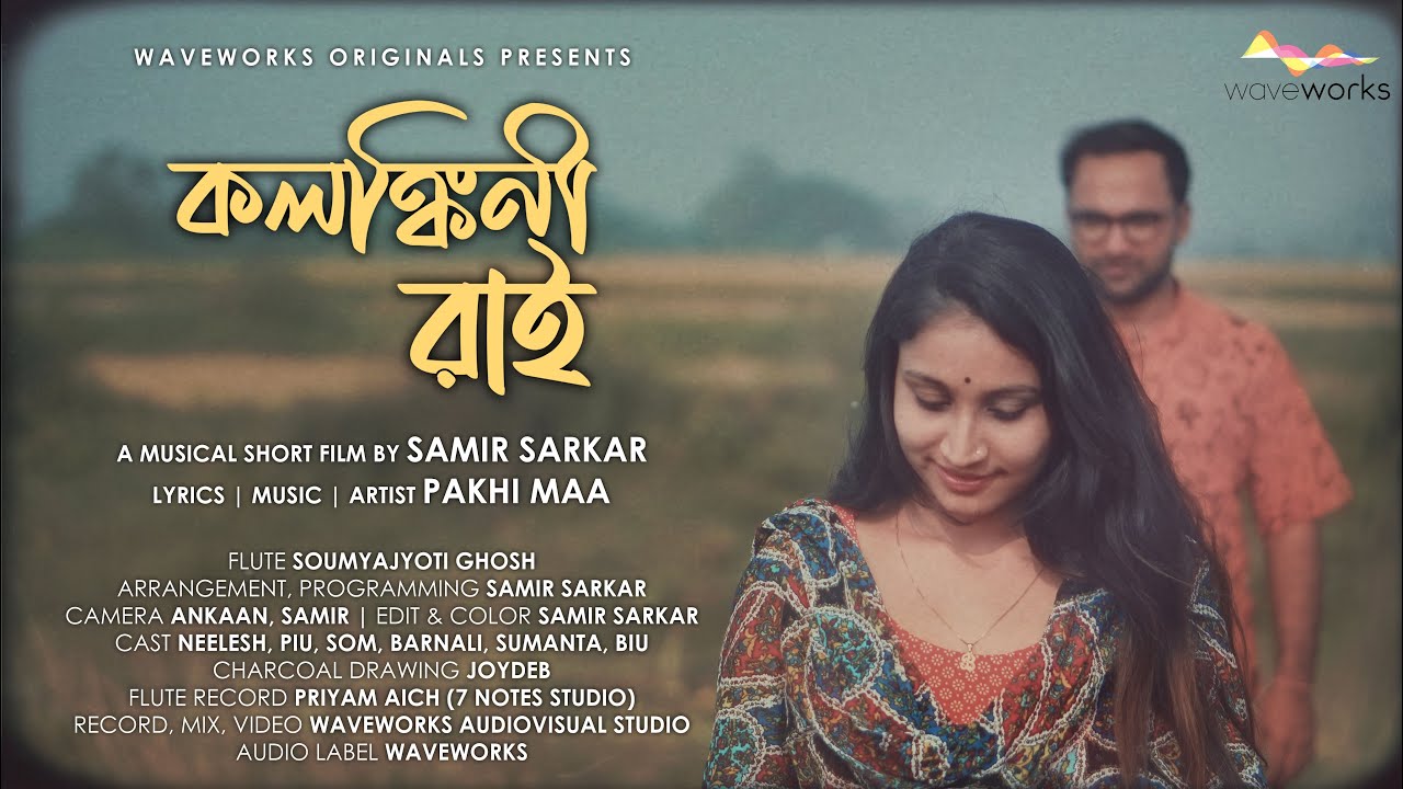 Kalankini Rai Kalankini Rai A Musical Short Film  ft Pakhi Maa  Romantic Song