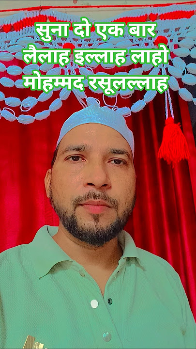 Lailah illah laaho mohammed rasulallah zarur #trending #fxyoeditz #fxyoedit #ciddubbing