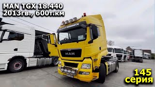 MAN TGX 18.440 2013гв., 600т.км