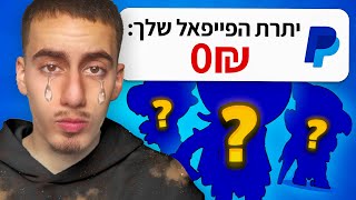 קונה את הסקין של מי שהורג אותי בבראול סטארס.. (אין לי כסף)