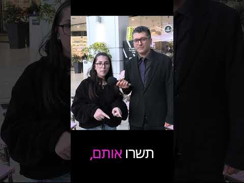 קניידלך | משאלי פסח דודו ארז | שאגת הארי | צלם אייל זוהר