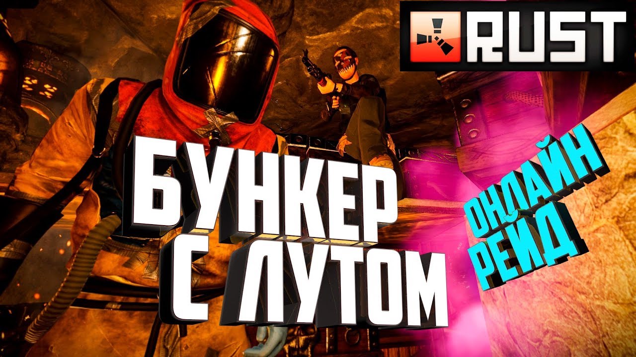 Игра раст машины