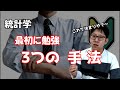 統計学を勉強するなら、まずはこの3つを押さえよう【標準偏差、管理図、工程能力指数】