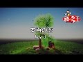 【カラオケ】本当の恋/May J.