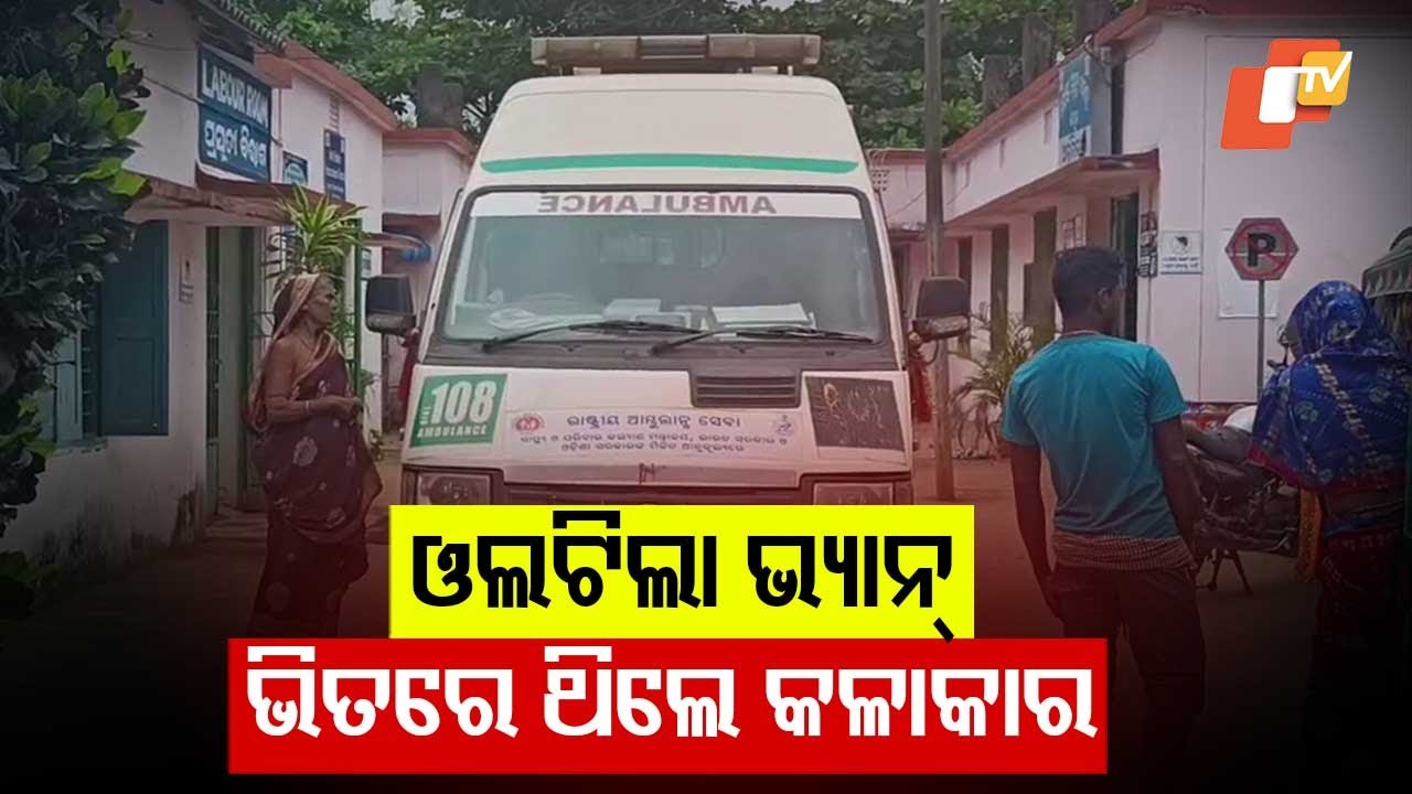 Pickup Van Carrying Danda Artists Overturns Near Madhapur Village; Over 17 Injured, 2 Critical