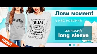 видео Заказать и купить женские толстовки худи, кофты для женщин hoody, свитшоты