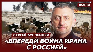 Военный эксперт Ауслендер о войсках Франции в Украине