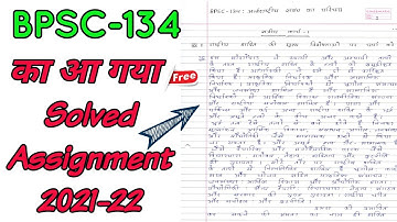 BPSC-134 Solved Assignment 2020-21 In Hindi