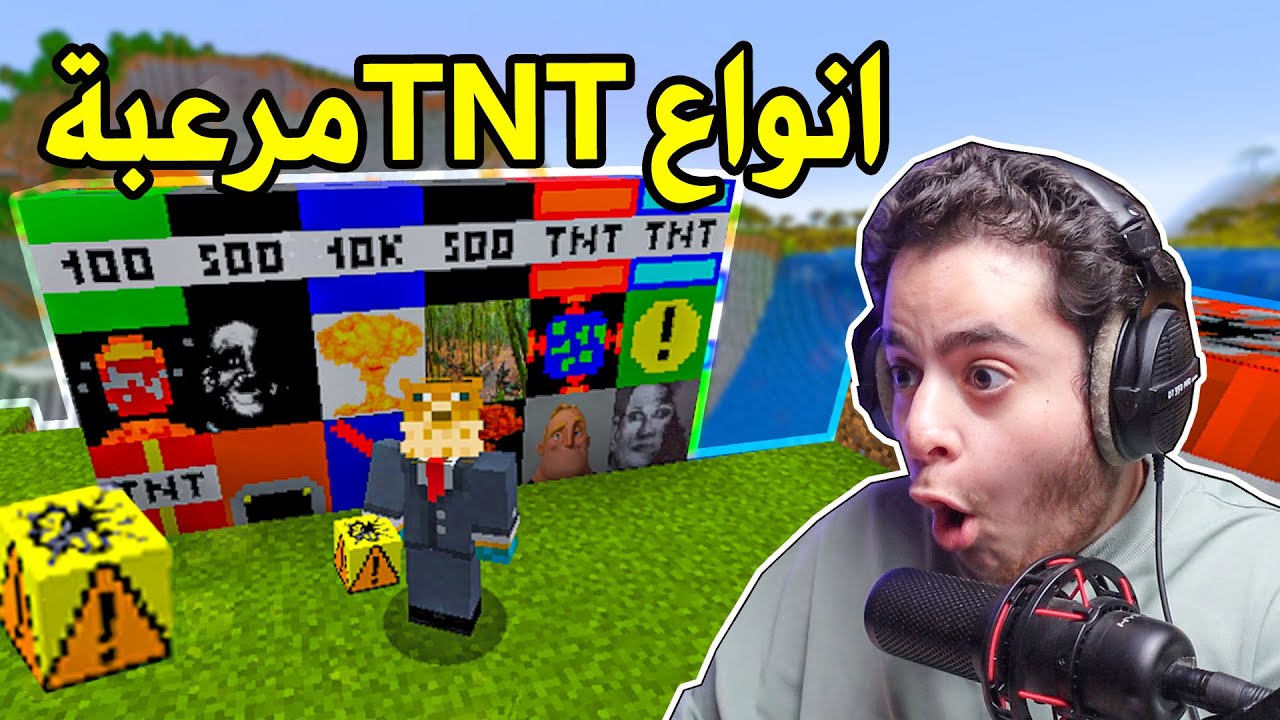 ماين كرافت | جربت اغرب تي ان تي ممكن تشوفه🔥😂؟؟!! Buy Custom TNT