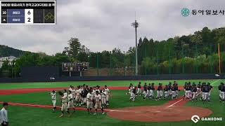[제80회 황금사자기 전국고교야구대회 신월] 26/05/07 1경기 청담고 VS 인상고
