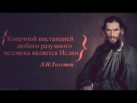 Бейне: Толстой «Соғыс және бейбітшілікті» қалай жазды