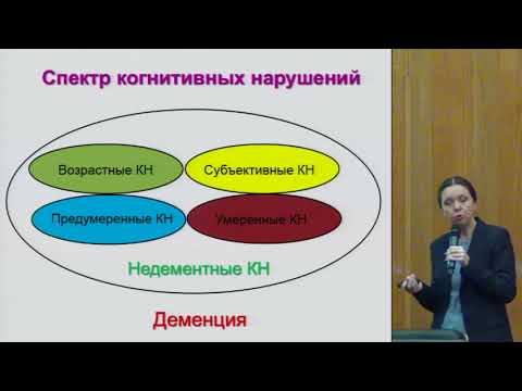 Шишкова В.Н., Пациент с сахарным диабетом 2 типа и когнитивными нарушениями на приеме  ..