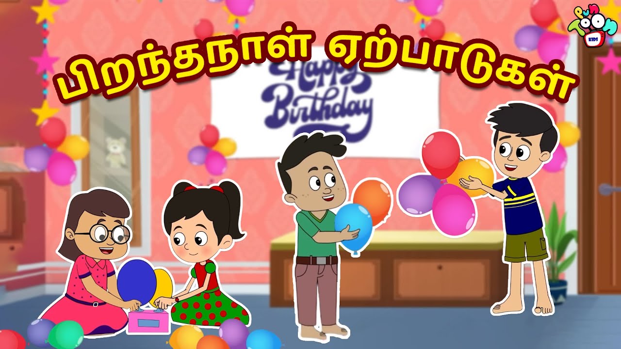 ગટ્ટુ ચિંકીએ Birthday Decoration કર્યું | Gujarati Story | Gujarati Varta | વાર્તા | Puntoon Kids