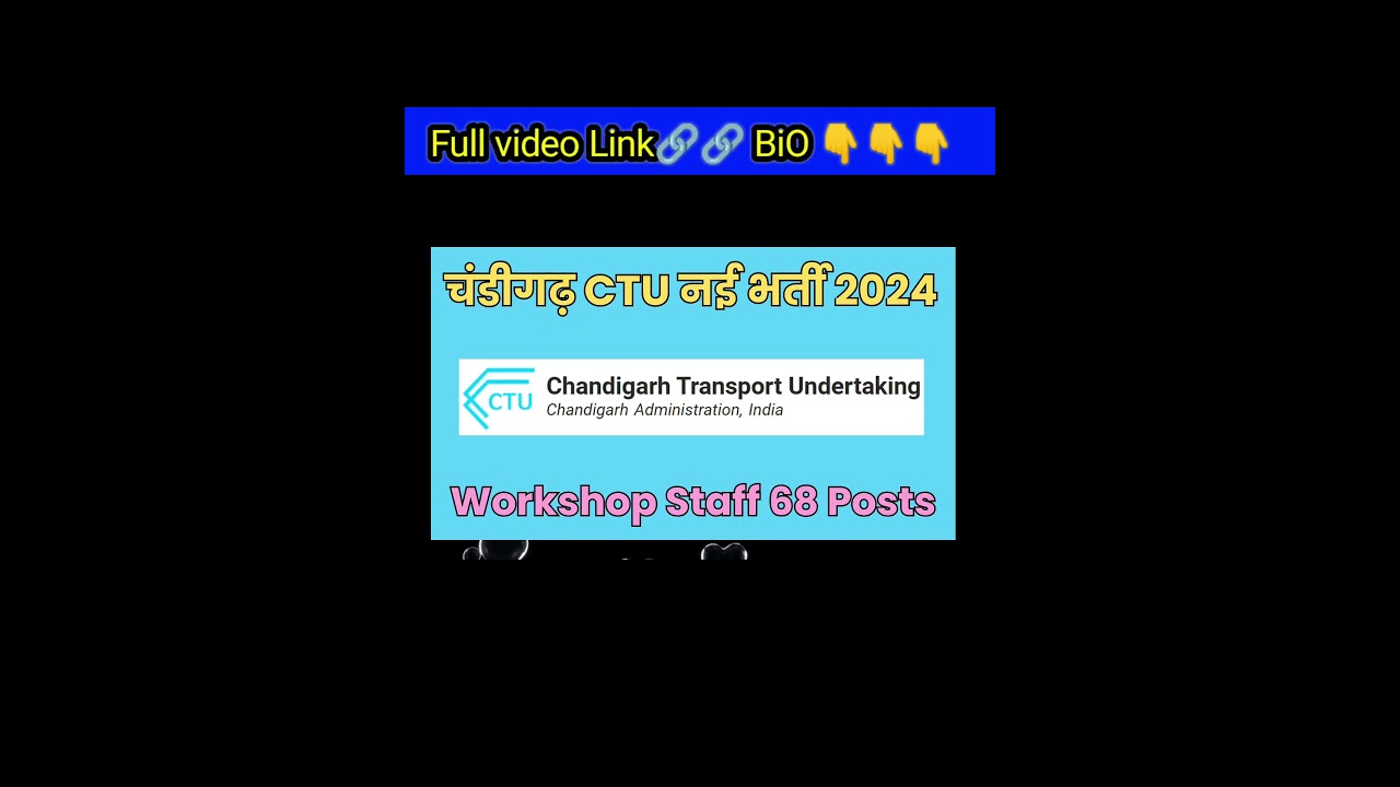 Chandigarh Workshop Staff Vacancy 2024 | चंडीगढ़ CTU नई भर्ती 2024 | 😯😯😯