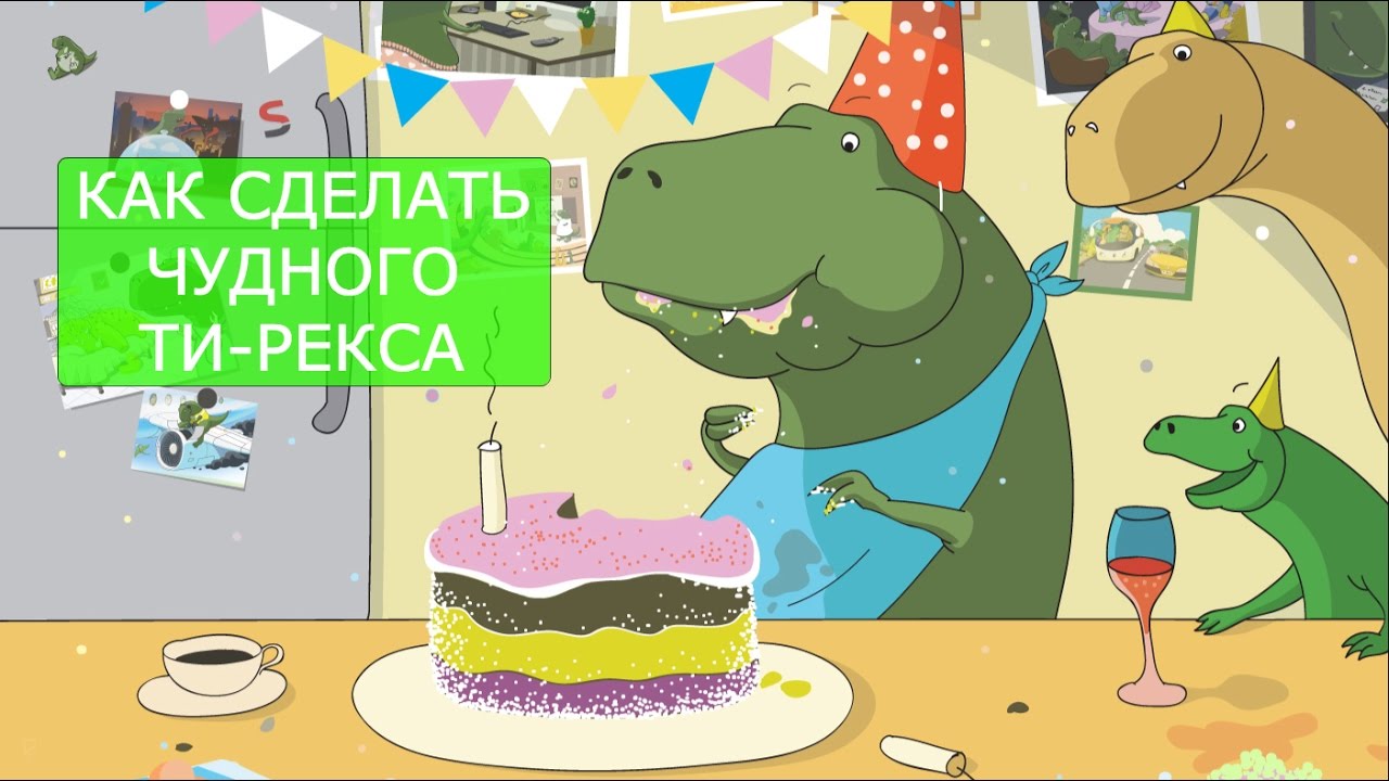 КАК СДЕЛАТЬ ДИНОЗАВРА ИЗ ПЛАСТИЛИНА. ТИ-РЕКС. - YouTube