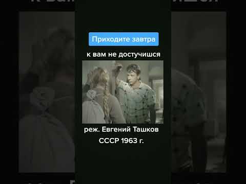 #савинова #приходитезавтра #фрося #папанов #ссср #советскиефильмы #бизнес #anime #советскаядрама