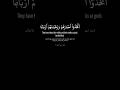 Surat At Tawbah Ayah 31 الشيخ سعد الغامدي سورة التوبة Shorts Surat At Tawbah Ayah 31 الشيخ سعد الغامدي سورة التوبة Shorts