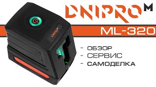 Лазерный уровень DNIPRO-M ML-320 (отзыв), сервис Днипро-М и крепление для уровня своими руками