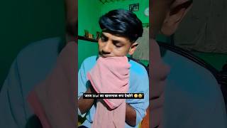 Khatarnak Biwi 😳😂 | Desi Comedy Shorts #KhatarnakBiwi #DesiComedy #FunnyShorts #Shorts