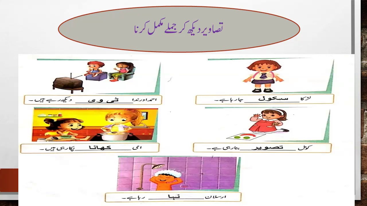 tafheem first grade urdu worksheets for grade 1 class 4 home work